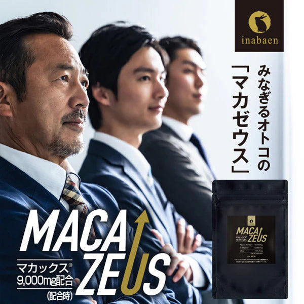 マカサプリメント マカゼウス 60粒 約一か月分 メール便送料無料 シトルリン 亜鉛 男性 女性 妊活 元気 健康 美容 エネルギー マカックス9000mg配合 MACAXS ミネラル MACAZEUS