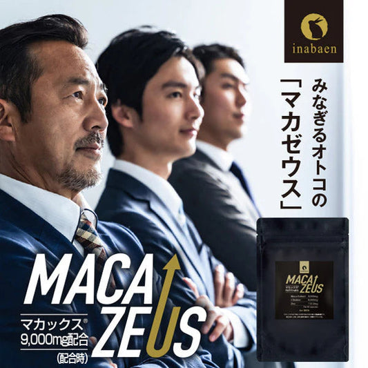 マカサプリメント マカゼウス 60粒 約一か月分 メール便送料無料 シトルリン 亜鉛 男性 女性 妊活 元気 健康 美容 エネルギー マカックス9000mg配合 MACAXS ミネラル MACAZEUS