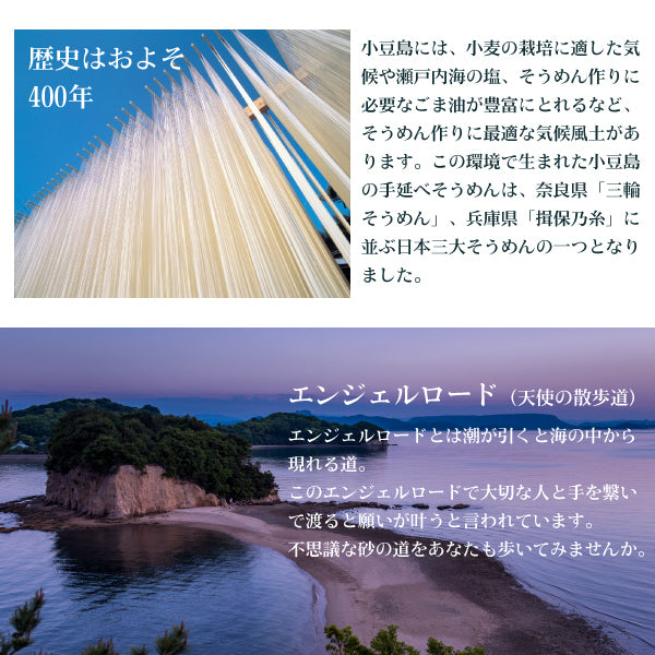 小豆島の手延べそうめん 40束セット 送料無料(北海道・沖縄+1500円) ご当地産直 お試し 取り寄せ 食品 グルメ 食べ物 プレゼント ギフト ギフトセット お歳暮 御歳暮 歳暮
