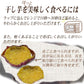 【3人シェア買いでお得】干し芋 国産 無添加 100g×3袋 紅はるか 送料無料 メール便限定 干しいも