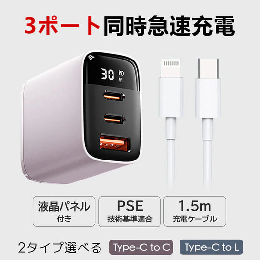 【充電ケーブル無料GET！】ドーンピンク＼ Type-C to Lightning ／30W 急速充電器 スマホ充電器 type-c充電器 1.5mケーブル 高速充電 軽量 コンパクト iPhone充電器 電源アダプター PSE認証 PD急速充電器 充電器 AC充電器 全機種対応 PD充電器