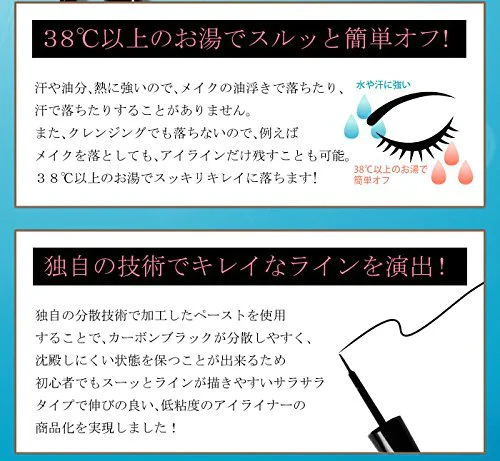 メール便 2個セット 送料無料 汗や涙に強い落ちにくいアイライナー オールデー パーフェクトアイライナー 送料無料 超極細リキッドタイプ ウォータープルーフ パンダ目 アイライナー 落ちない にじまない リキッド ブラック 目元 漆黒 二重 目力 パッチリ