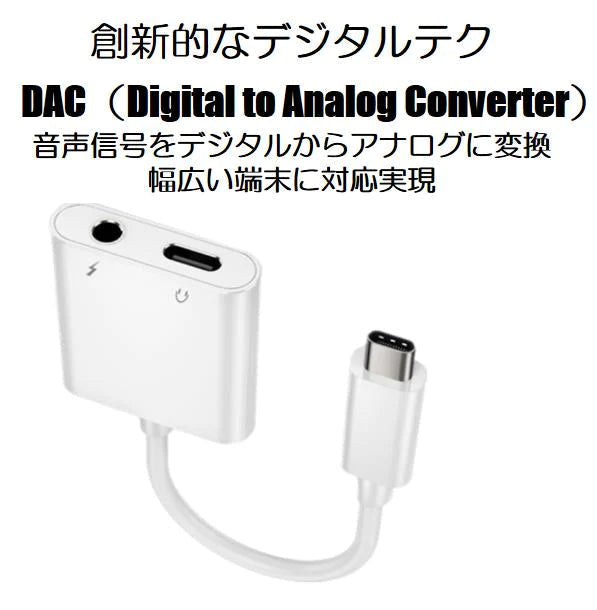 Typec AUX 変換 ケーブル Type-CオスからTypeCメスと 3.5mm auxメス イヤホンジャックに変換 アダプタ 音楽を聞きながら充電 コネクタ 2in1ポイント消耗