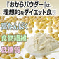 ダイエット クラムチャウダー 約20食分【高タンパク＆低糖質】おからパウダー配合  ダイエットスープ 置き換えダイエット 満腹感 ポタージュ スープ インスタントスープ 即席スープ プロテイン たんぱく質 タンパク質 低糖質 送料無料