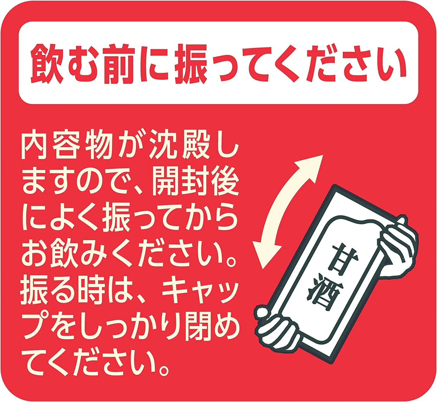 【送料無料】マルサンアイ あまざけ 甘酒 パック 1L 1000ml×3ケース/18本