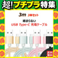 【3m 3本 ブラック 送料無料】タイプC Type-C ケーブル 充電ケーブル 充電器 iPhone Android スマホ 急速充電 断線防止 Apple AQUOS Huawei Xperia ZenFone Galaxy 安心 スマホ合金ケーブル