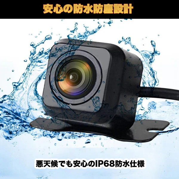 バックカメラ リアカメラ モニター 汎用 車載カメラ 小型 防水 170°広角
