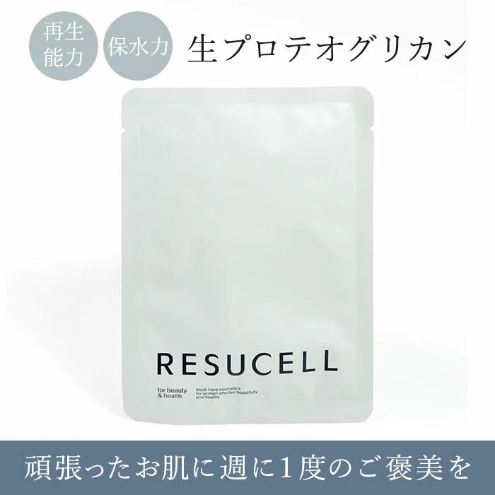 フェイスパック 個包装 プロテオグリカン エイジングケア 化粧品 60代 50代 40代 レジュセルPGフェイシャルマスク