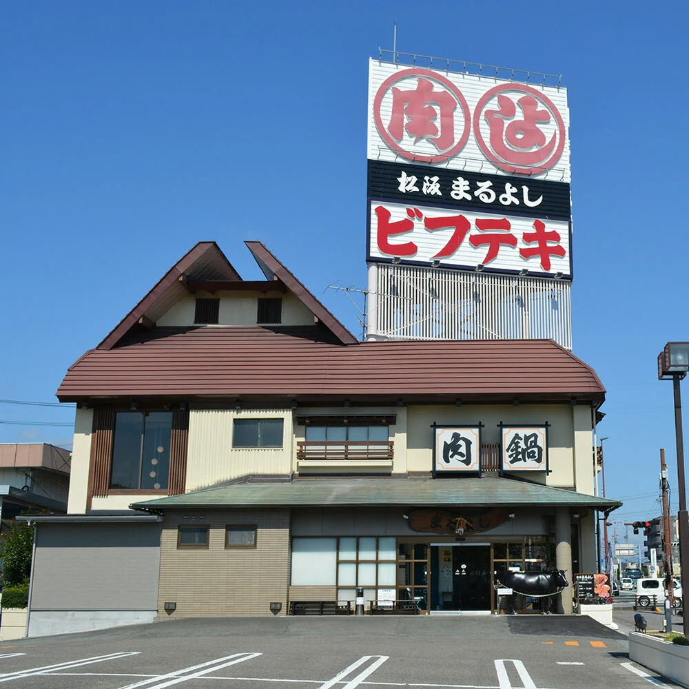 松阪牛ローストビーフ 250g【送料込み】