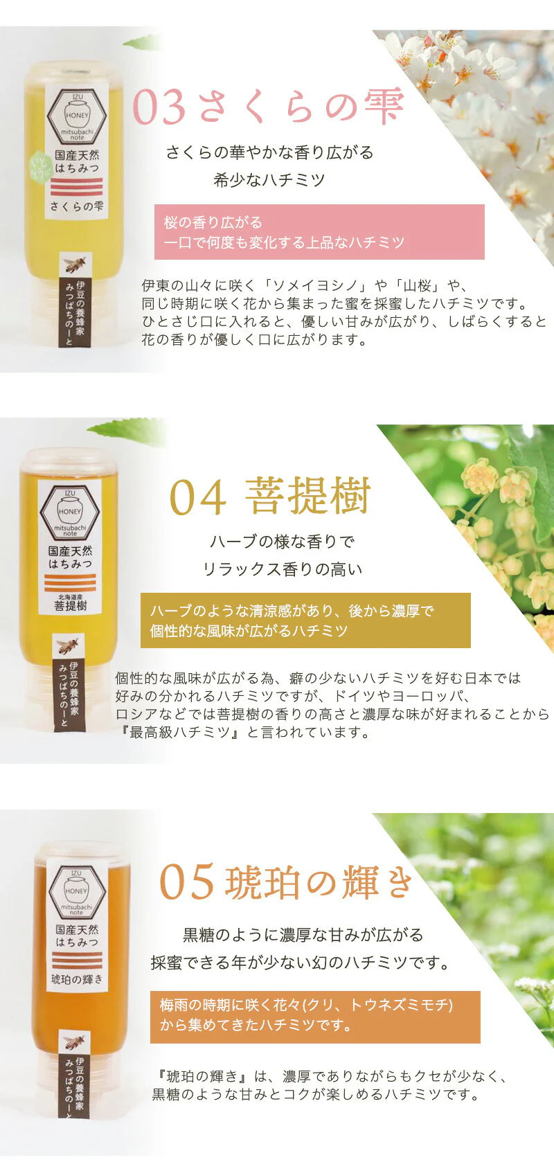 国産 天然ハチミツ 清夏の薫りチューブタイプ200g はちみつ 蜂蜜 ギフト 国産蜂蜜