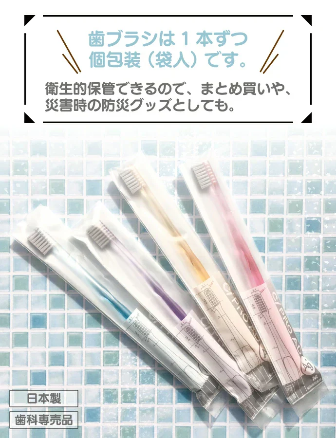 歯ブラシ Ci PRO Ag 超先細+フラット毛 / Mふつう 5本入【メール便送料無料】