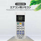 リモコンスタンド1個付属 Panasonic エアコン用 リモコン 互換 汎用 設定不要 パナソニック Eolia エオリア ナノイーX 対応 代用 予備 スペア 買い替え