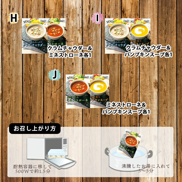 コーンスープ２袋！