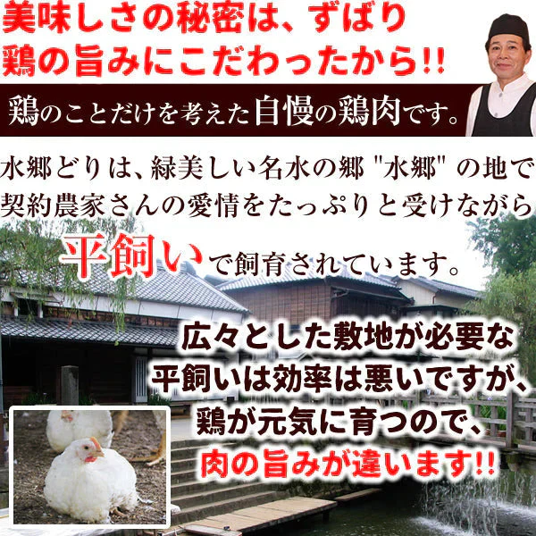 水郷どりまるごと一本焼き（6本入り）贈答箱ギフト