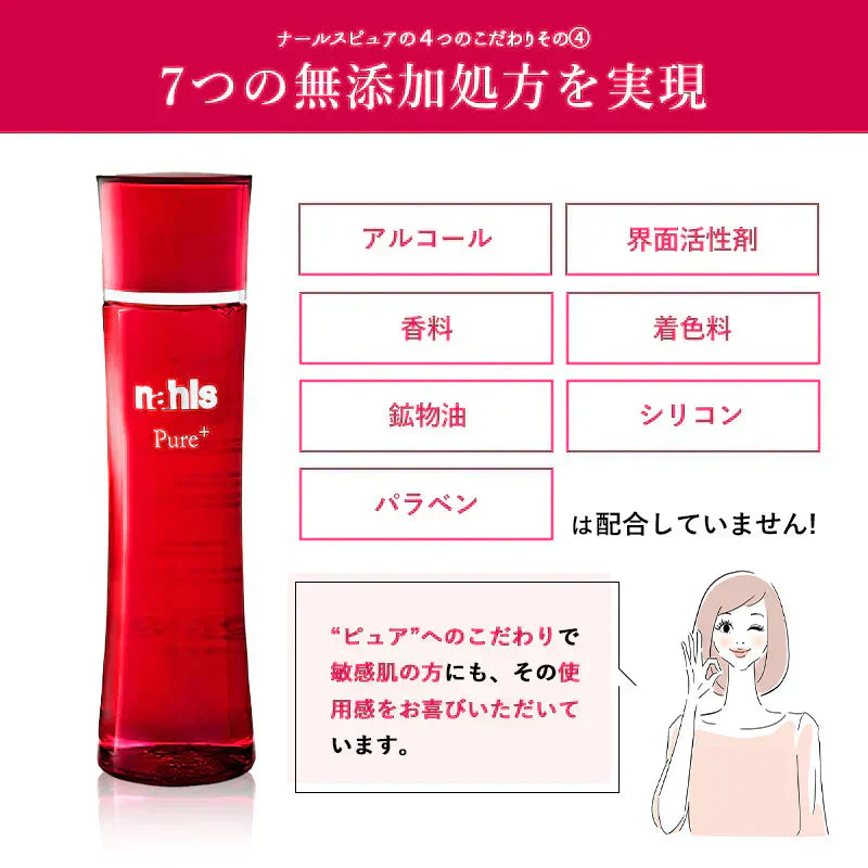 Nahls ナールス ピュア エイジングケア化粧水 120ml ナールスゲン 無添加 敏感肌 しっとり ハリ シワ