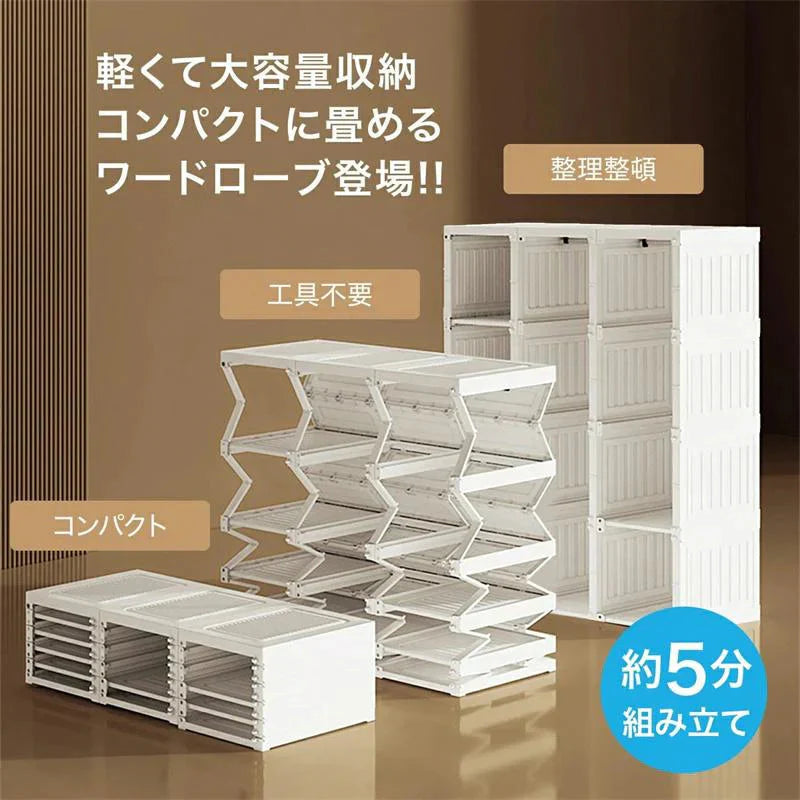 ワードローブ クローゼット15格 押入れ収納 衣類収納 収納棚 収納ボックス 小物収納 洋服掛け 扉付き 折り畳み式 大容量 組立簡単 工具不要 w415