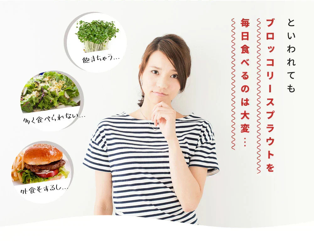 ブロッコリースプラウト《約6ヶ月分》