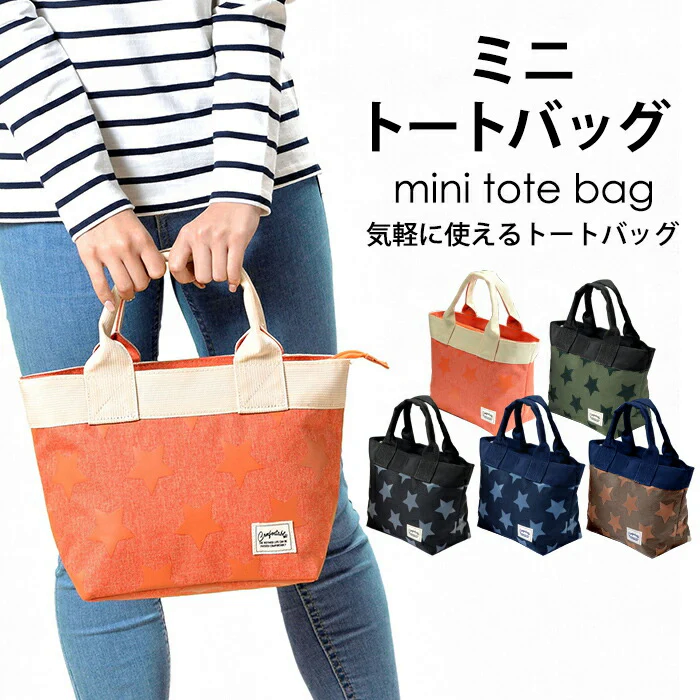 【ネイビー(紺)】ミニトートバッグ レディース ファスナー付き おしゃれ 小さいカバン 軽量 軽い