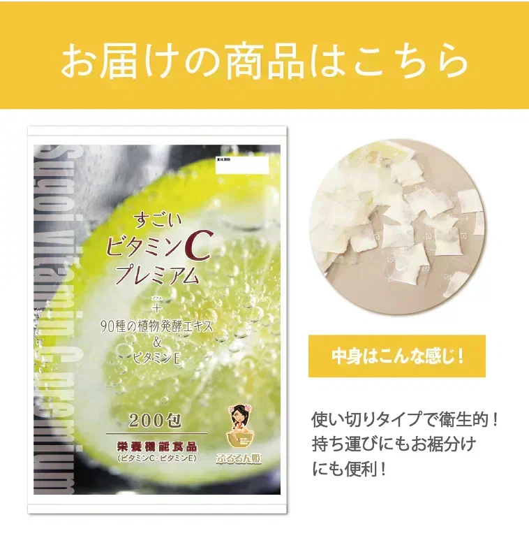 🩵お徳用200包すごいビタミンCプレミアム／女王様の！プレミアム配合／これからの季節におすすめ！甘味料不使用　ぷるるん姫