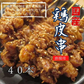 専用タレ付 冷凍 国産 鶏皮串 40本 (20本×2P) 唐揚げ用