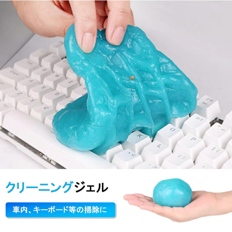 粘着クリーナー  1個 パソコン 掃除ゲル スライム 埃取り 強力 隙間 清掃 手につかない 簡単 便利 キーボード 車内 エアコン OA機器 PCサプライ インテリア 家具
