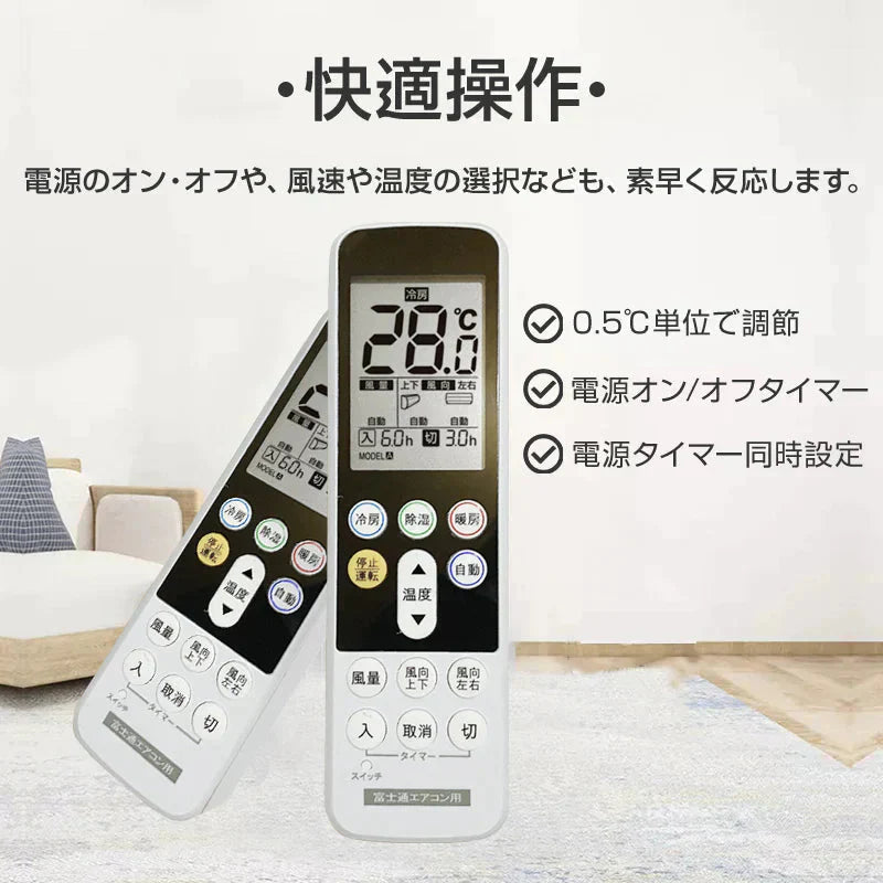 富士通 ゼネラル エアコン用 リモコン 日本語表示 FUJITSU 設定不要 互換 0.5度調節可 大画面液晶パネル バックライト 自動運転タイマー 日本語説明書付