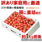 【6月中旬-7月中旬頃発送】山形産 訳あり さくらんぼ Mサイズ 約1kg バラ詰め