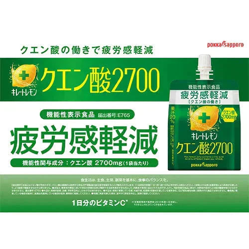 【送料無料】 【1ケース】  ポッカサッポロ キレートレモン クエン酸 2700ゼリー 165ml 30本 パウチゼリー ドリンク 機能性表示食品 クエン酸 ドリンク ゼリー エネルギー ブドウ糖 健康 レモン ビタミンc