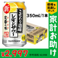 サントリー こだわり酒場のレモンサワー 350ml×1ケース/24本【家計お助けSALE】