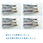 いわし明太子 6尾入(3尾×2袋)×2箱セッ ト