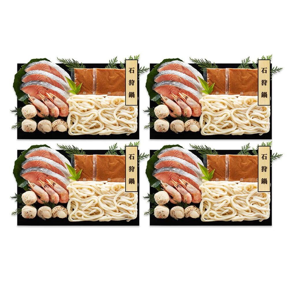 個食用 石狩鍋 セット 1～2人前×2 石狩鍋の素 鍋 鍋セット【送料込み】