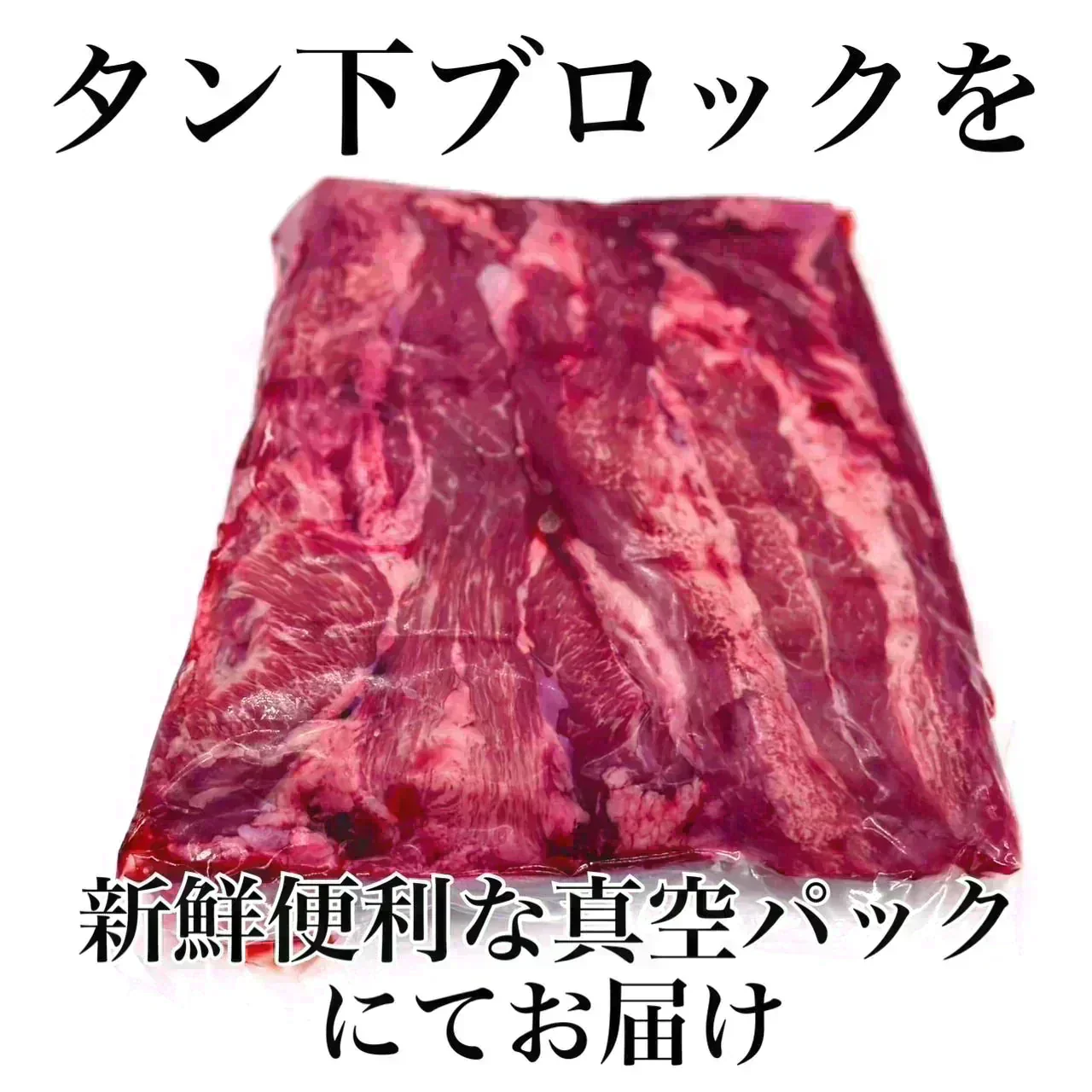 【訳アリ】⭐至福のまろやか【牛たんタン下】！🐄たっぷり【🉐１ＫＧ】牛タン　タンサガリ‼️ホルモンやハラミとの相性⭕️ 【いーたん（e-tan】