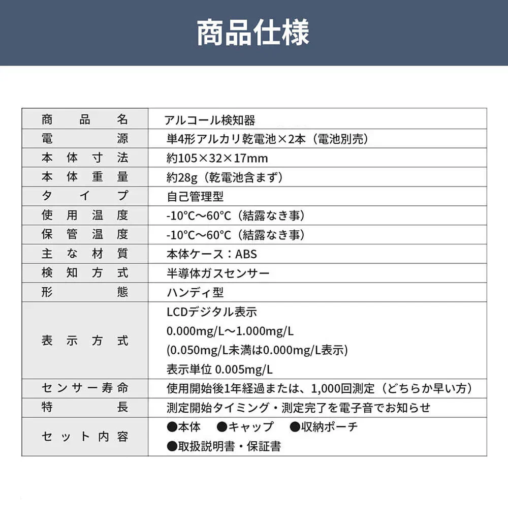 【家庭でも安心チェック！】高精度 アルコールチェッカー 非接触型 アルコール検知器 高精度 アルコールチェッカー 業務用 アルコール検知器 協議会認定品 アルコール検知器 燃料電池式 アルコール テスター 携帯用 アルコールチェック 飲酒運転 呼気測定 酒精 濃度計 非接触型 アルコールセンサー 速い判定 高精度 呼気式 数秒測定 衛生