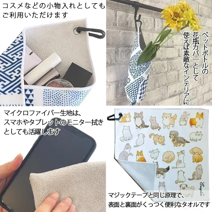 【ワンニャン】くっつくタオル 吸水 ハンドタオル マイクロファイバー 傘カバー ペットボトルカバー 水筒カバー 弁当包む ウォーターボトルホルダー カラビナ付き カメラクロス レンズ保護 ブルー 30cm×30cm 話題商品