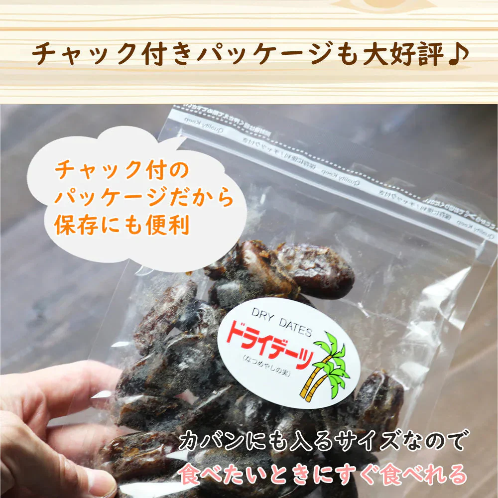 【230g】ドライデーツ
