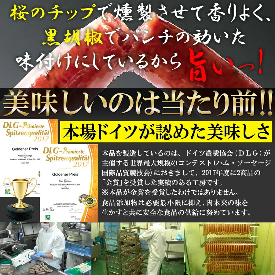 牛たんソーセージ(黒胡椒)600g