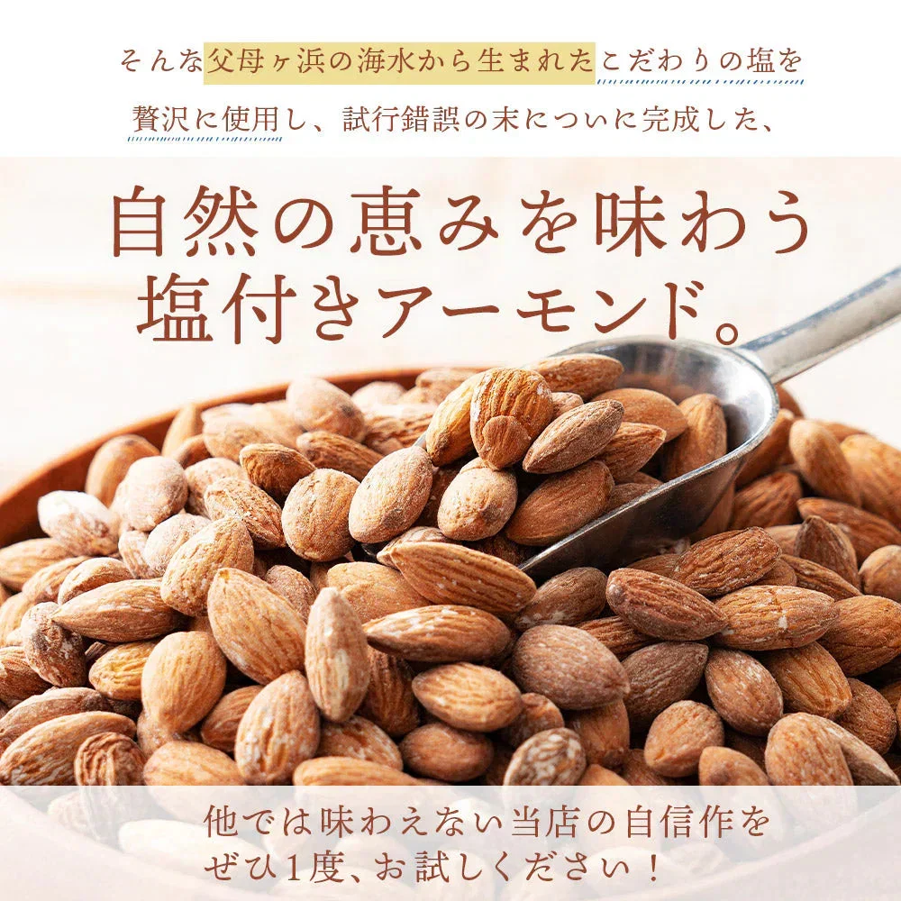 美味しくなって新容量！ アーモンド 送料無料 素焼き  有塩 700g 愛すべきナッツ 素焼きアーモンド 無油 チャック袋入り 素焼き ナッツ 訳あり わけあり 1kg より少し少ない700g