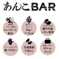簡単エネチャージ あんこバー あんこBAR 6本 メール便限定 送料無料 サイクリング 登山に