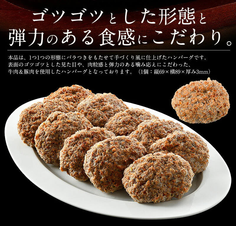ハンバーグ 1.2kg（120g×10個） 冷凍 ［送料無料］ 冷凍ハンバーグ 温めるだけ セット おかず 美味しい セット 夜食 冷凍総菜 お惣菜 冷凍おかず お徳用 おいしい 食べ物 誕生日 冷凍食品 ご飯のおかず 母の日 プレゼント ギフト  母の日思いの 健康 実用的 父の日 子供 孫