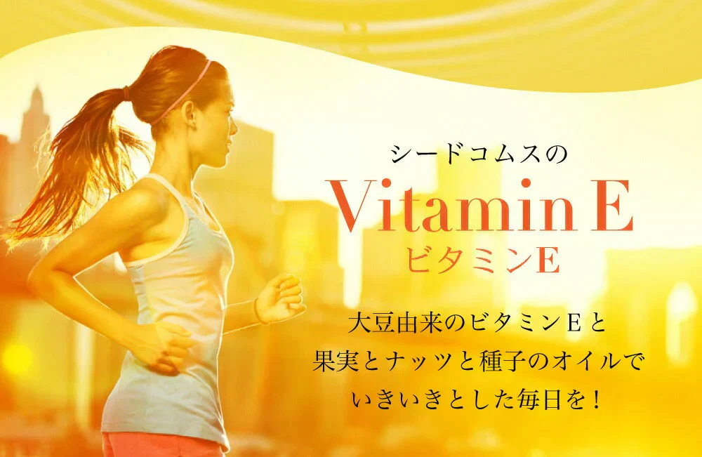 ビタミンE サプリ≪約12ヶ月分≫ サプリメント 健康 美容 スキンケア アーモンド油 大豆油 オリーブ ぶどう油 トコフェロール オイル 天然由来【大容量】