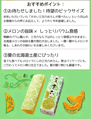 ●中止【北海道限定】