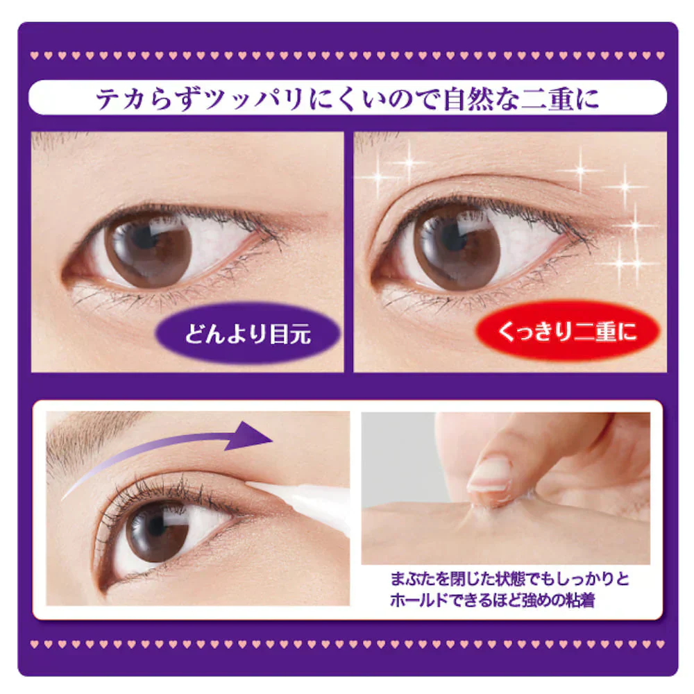 【メジカライナー ナイト＆ハード】二重美容液 アイプチ 二重  夜用 くせづけ 粘着 植物エキス 二重キープ テカらない つっぱりにくい 寝ながら お休み中 コスメ  スキンケア 目元美容液 おすすめ 人気 ランキング 効果 強力 日本製 二重 美容成分 目の下ケア ナイトケア 美容液 日本製 コスメ メイクアップ メジカライナー 目尻までライン アイメイク アイライン アイライナー ふたえ フタエ 瞼 まぶた くせづけ クセづけ 目元 化粧品 コスメ 透明 簡単 手軽 塗るだけ