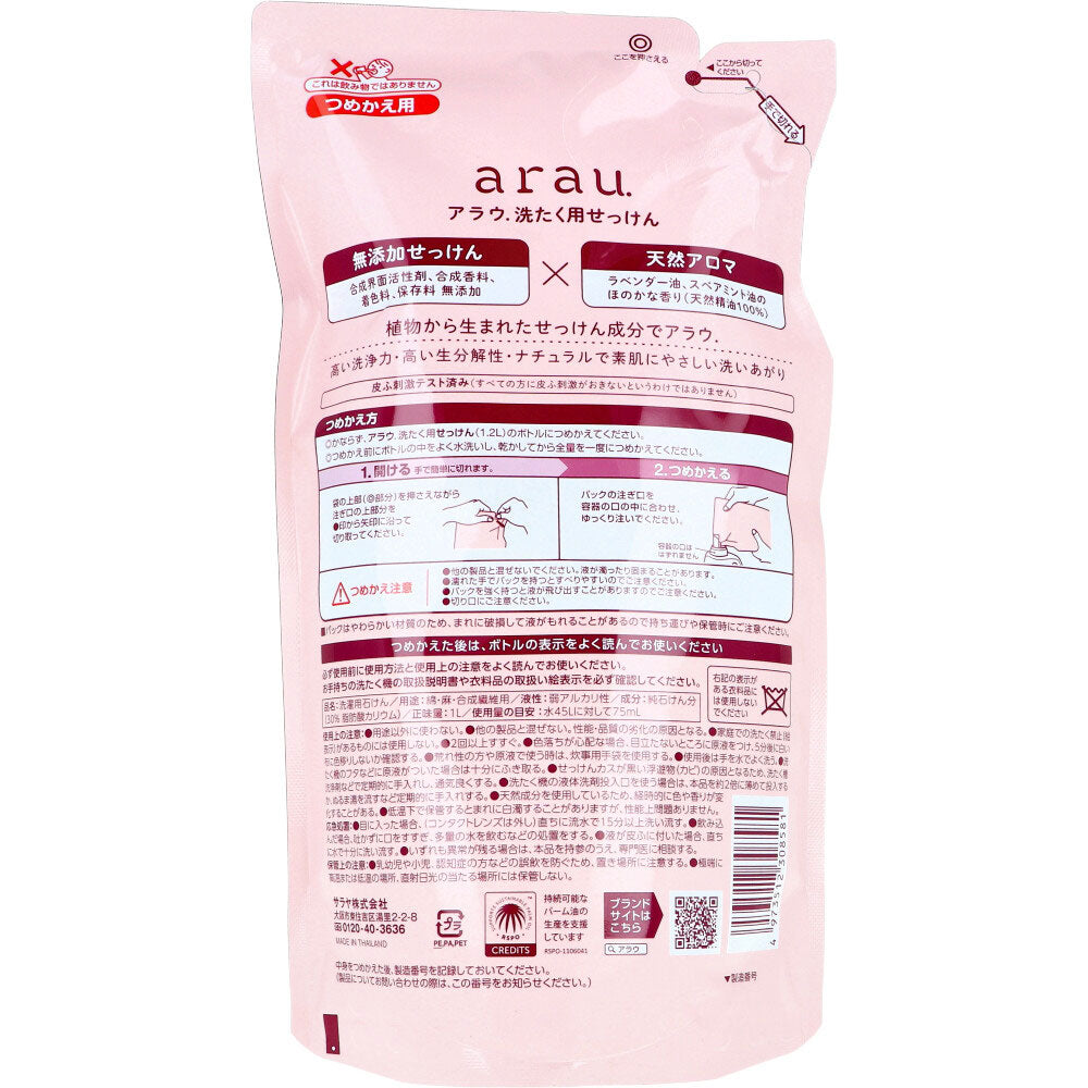 サラヤ arau. アラウ 無添加せっけん 洗たく用 天然ハーブの香り ラベンダー＆スペアミント 詰替用 1L X4パック