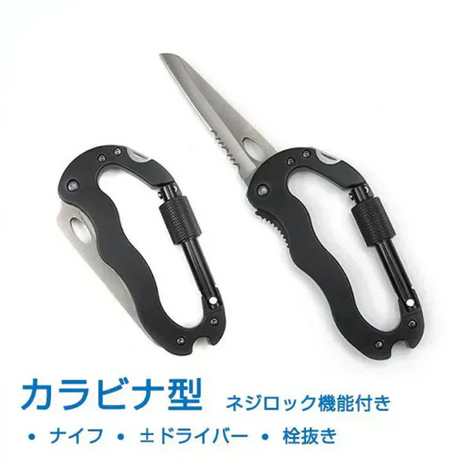カラビナ マルチツール ナイフ ドライバー 栓抜き 片手開閉 便利 釣り 登山 カラビナ型 キャンプ アウトドア 防災 非常用 【プチプラ特集】