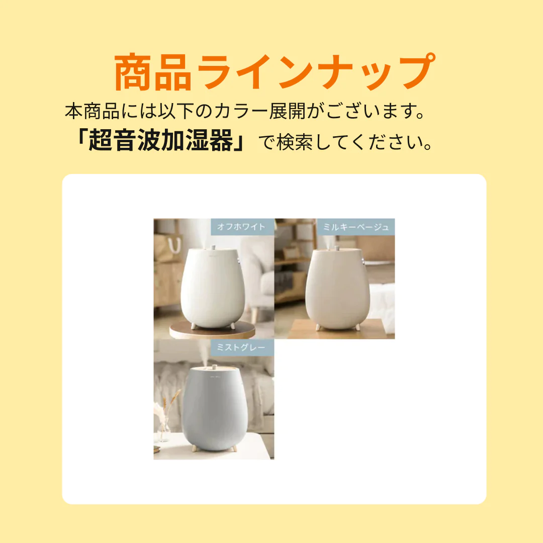 超音波式加湿器（ミルキーベージュ）