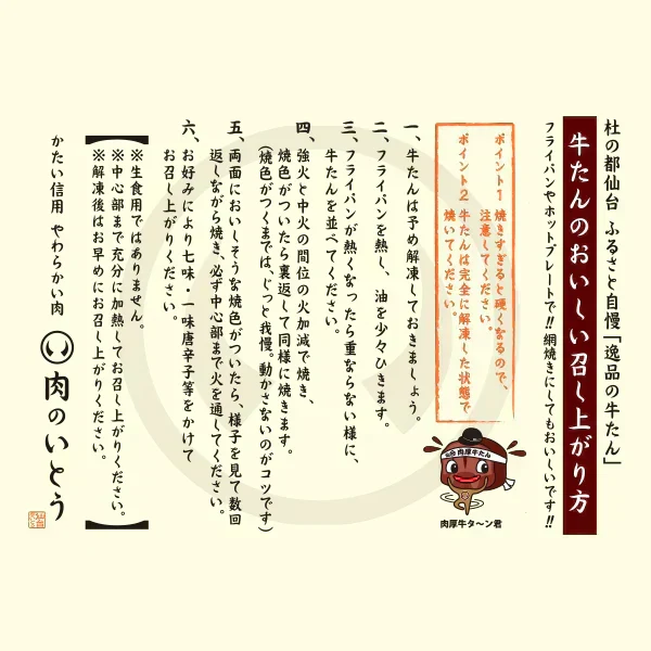 熟成 牛たん 三昧セット（肉厚牛たん 塩味＆味噌味・牛たん ソーセージ（黒胡椒）・牛たん ソーセージ（3種）・ロースト牛たん ）TVで紹介 [ ギフト 贈答 お祝い 御祝 内祝い 仙台 宮城 ][冷凍配送]