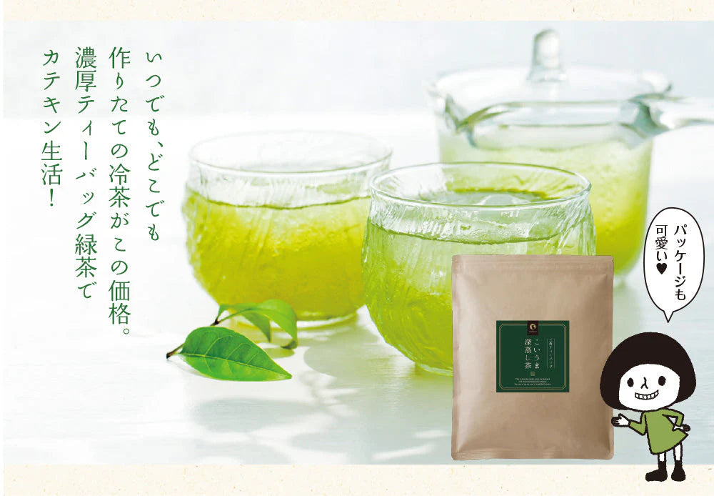 日本橋いなば園 こいうま深蒸し茶ティーバッグ ポット用 5g×50包 ネコポス メール便送料無料 いなば園 水だし 水出し茶 ギフト おくりもの 贈り物 プレゼント 香典返し 内祝い ティー プチギフト 深蒸し煎茶 お茶 お礼 返礼品 茶匠庵 茶味一撰