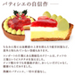 【Xmasケーキ】 苺チーズタルト【おいもや】 4号・2～3人用 クリスマスケーキ XM