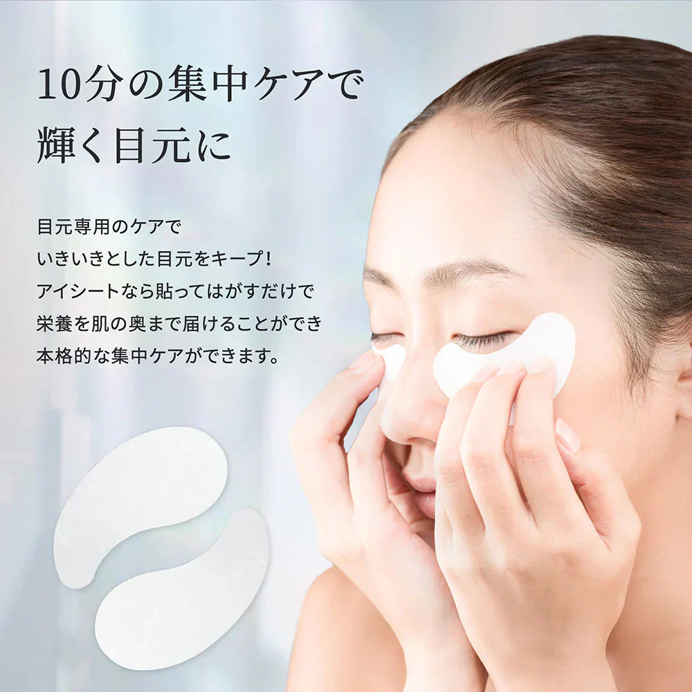 CICA MOIST EYE SHEET 60枚入り 30日分 アイシート マスク パック パーツ くま ほうれい線