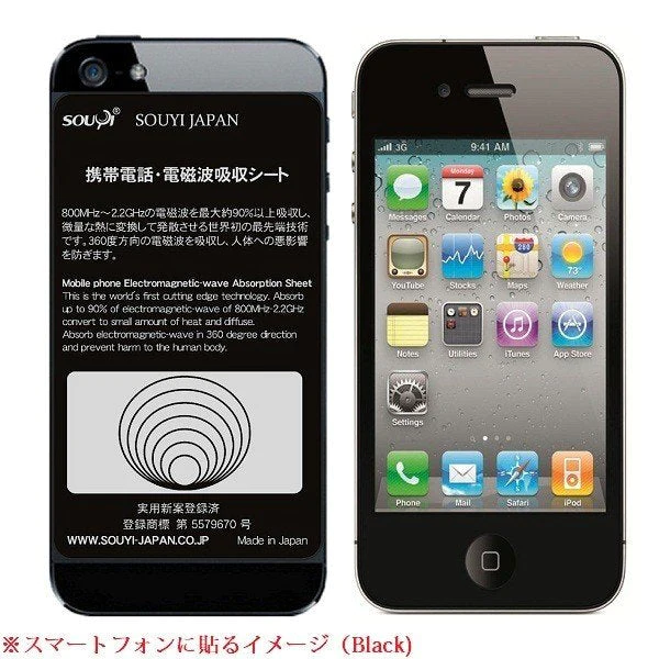 ホワイト 日本製 電磁波防止シート 反射でなく吸収！ 360度 最大90%吸収 スマートフォン用【エコ得】